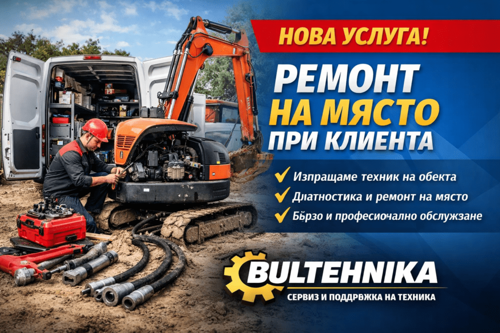 Сервизни Услуги